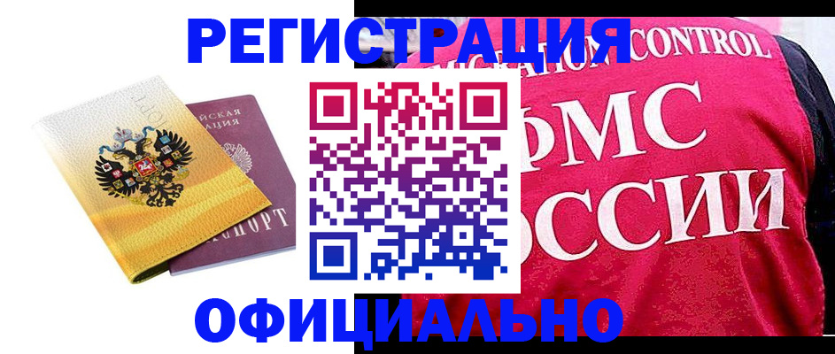 прописка для школы в Юже