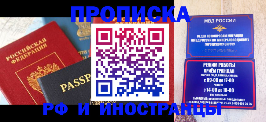 временная регистрация поиск в Юже