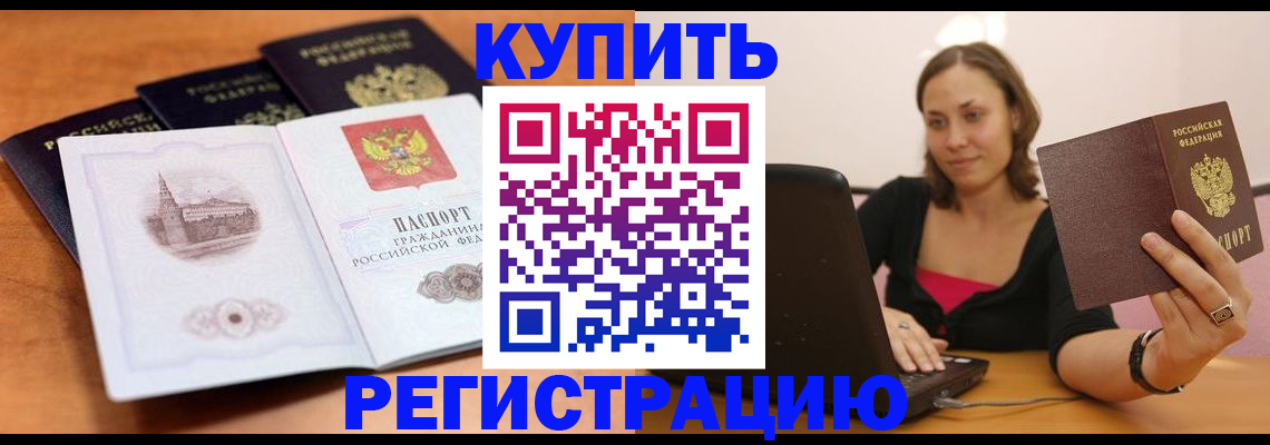 прописка для военкомата в Юже