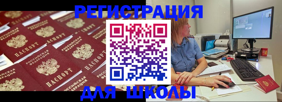 временная регистрация в квартире в Юже