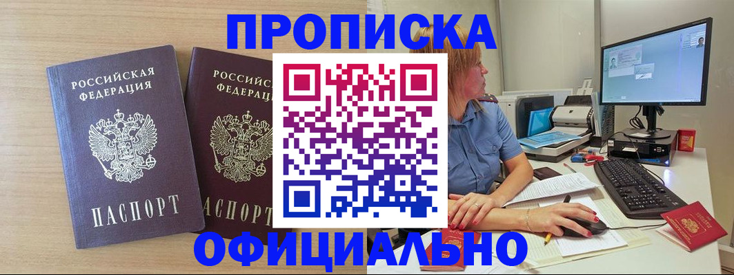 прописка гарантия в Юже